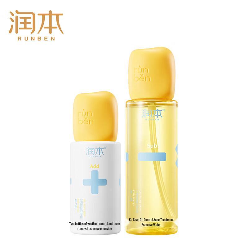 RUNBEN Youth Oil Control Acne Skincare Set