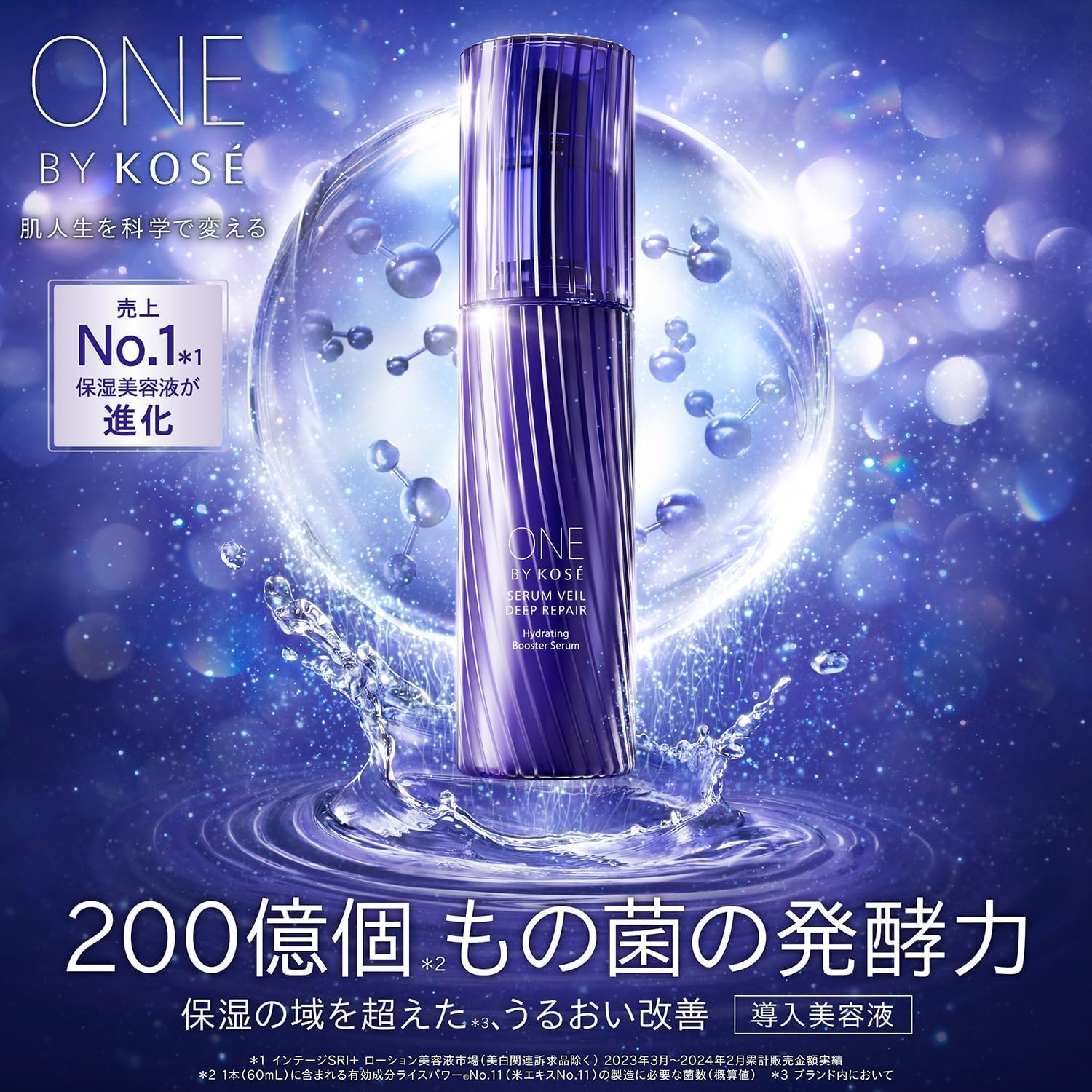 ONE BY KOSE Знакомство с сывороткой Serum Veil Deep Repair