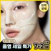Primera Vitatinol Mega Shot Gel Mask 7+2 Sheets  Pack    4+1 Sheets   1 Sheet  1