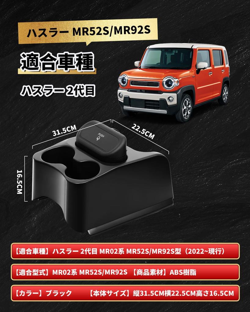 For Suzuki Hustler Console Box with Trash Can and Two Drink Small Item Interior Custom Hustler MR02 Floor Storage Car Easy Manufacturer with All