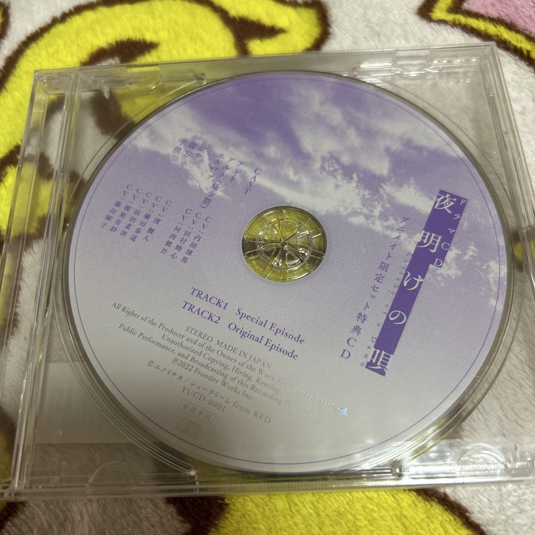 

[USED] Song of Dawn Drama CD Animate Limited Set Bonus CD Yunoichika