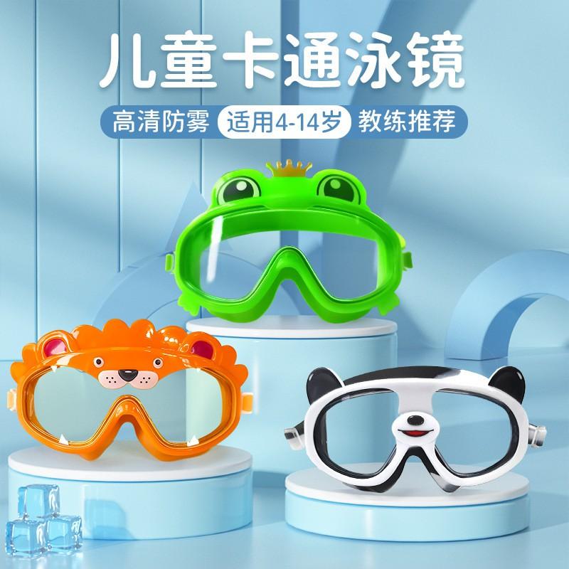 Kids Swimming Goggles Anti-Fog Clear Vision Large Frame Cartoon Design Boys Girls Pool Dive Gear Set