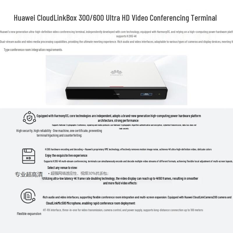 Huawei BOX600 Video Conferencing Terminal Set (CN Version)