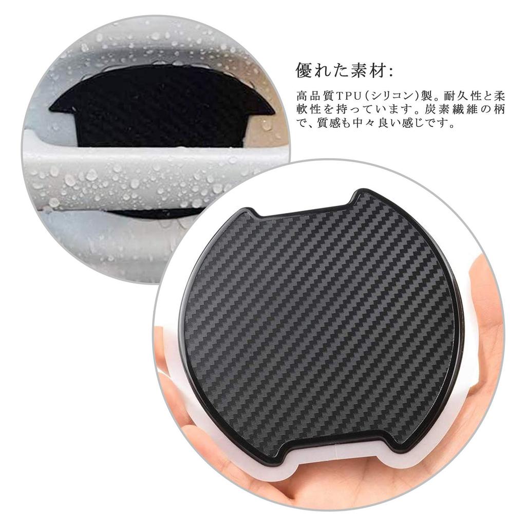 CDEFG Door Handle Protectors for Toyota Rise JF3 JF4 Harrier 80 Carbon Fiber Door Handle Protection Door Knob Scratch Protection Car Door Scratch