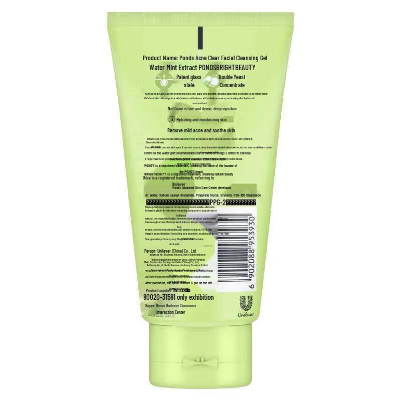 Pond's Acne Purifying Water Mint Facial Cleansing Gel