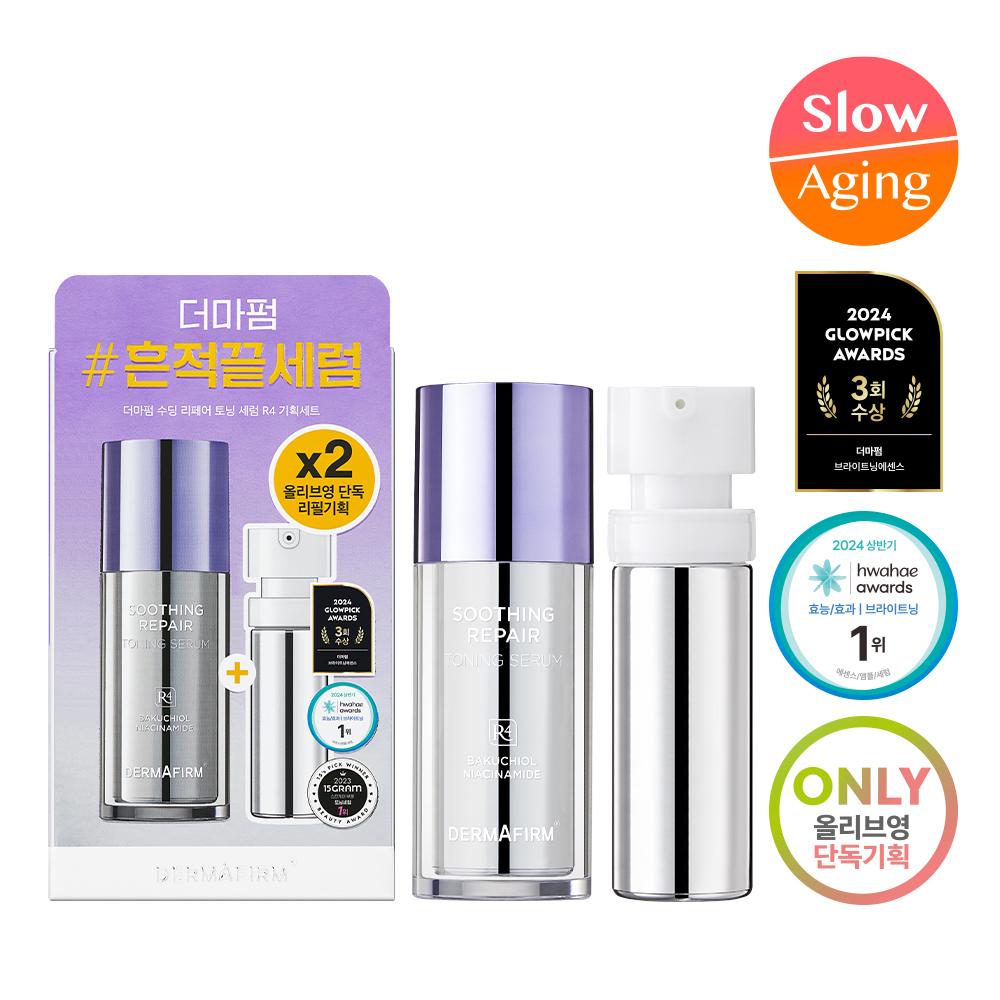 Derma Firm [natty Pick] [blemish Care] Derma Firm Soothing Repair Toning Serum R4 30ml Plan  + Refill 30ml 