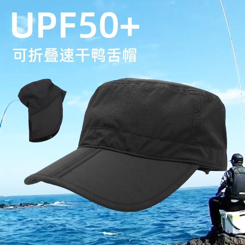 New Outdoor Hat Men's and Women's Cap Sports Breathable Quick-drying Hat Casual Sunshade and Sunscreen Baseball Cap