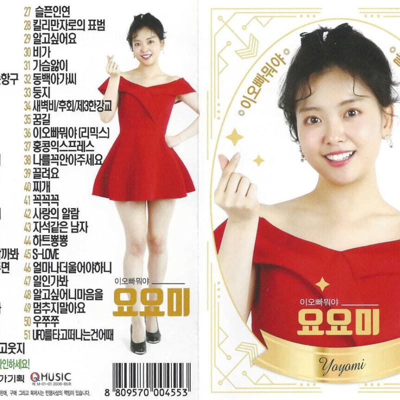 

[USB] Yoyomi 51 songs USB
