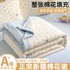 Yongyou Wan A-class Cloud Feeling Double-Layer Yarn Summer Quilt