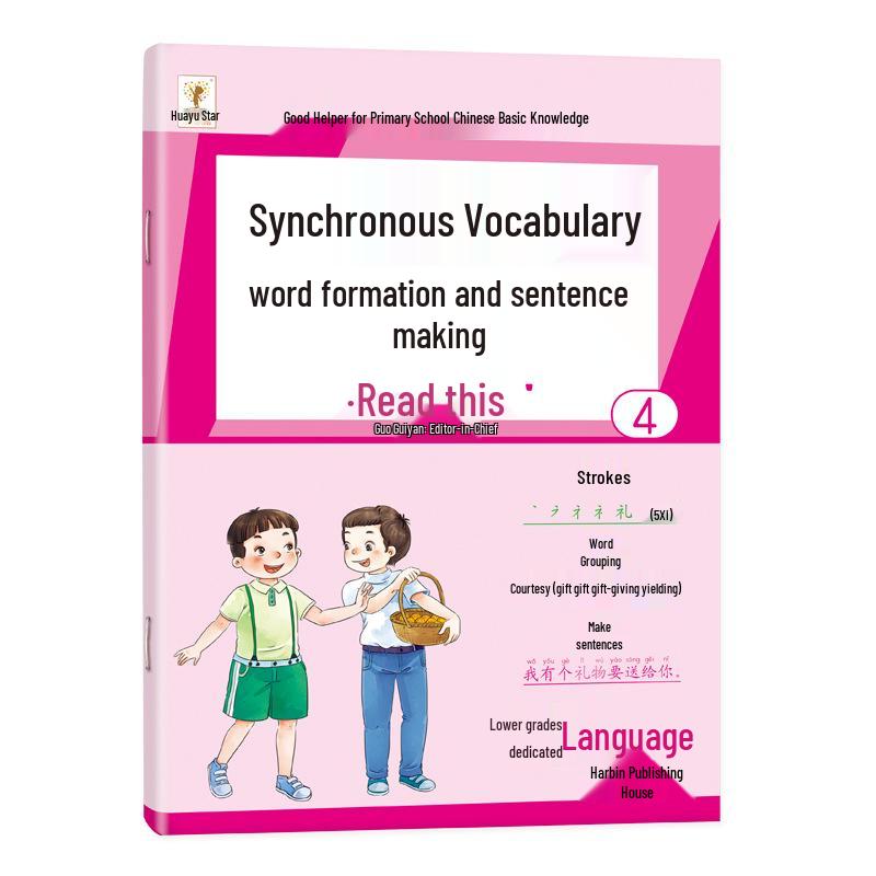 

Renjiao Edition Primary School Chinese New Words & Sentences Workbook for Grades 1-2 (Volumes A & B)