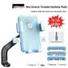 Electric Vehicle & Bike Shockproof Phone Holder Mount for Navigation