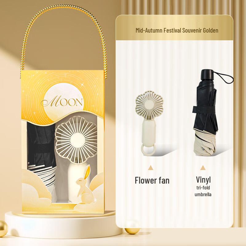 Mid-Autumn Festival Gift Set with Water Cup, Fan & Umbrella 17 Small Fan + Umbrella