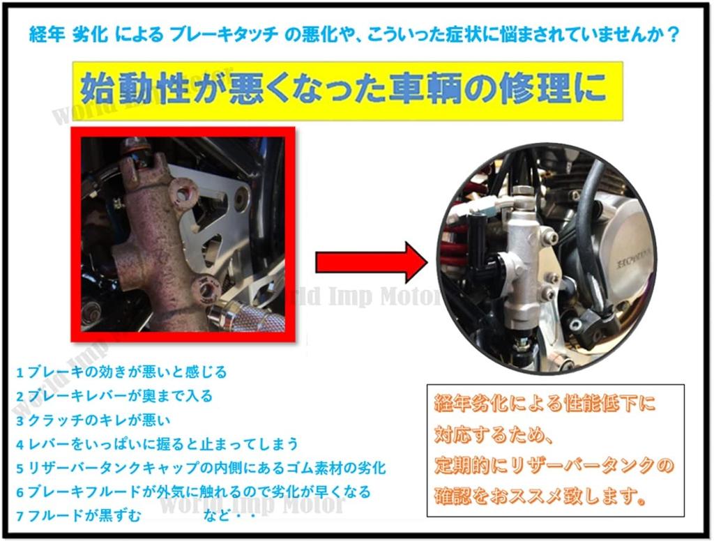 Rear brake master cylinder for Honda NSR50, NSR80, NS-1, CRM50, CRM80. Includes separate hose and tank. Piston size 1/2. Universal aftermarket part.