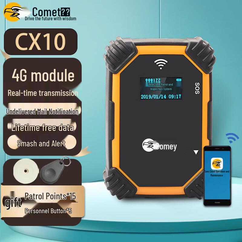 Comix Electronic Security Patrol Device