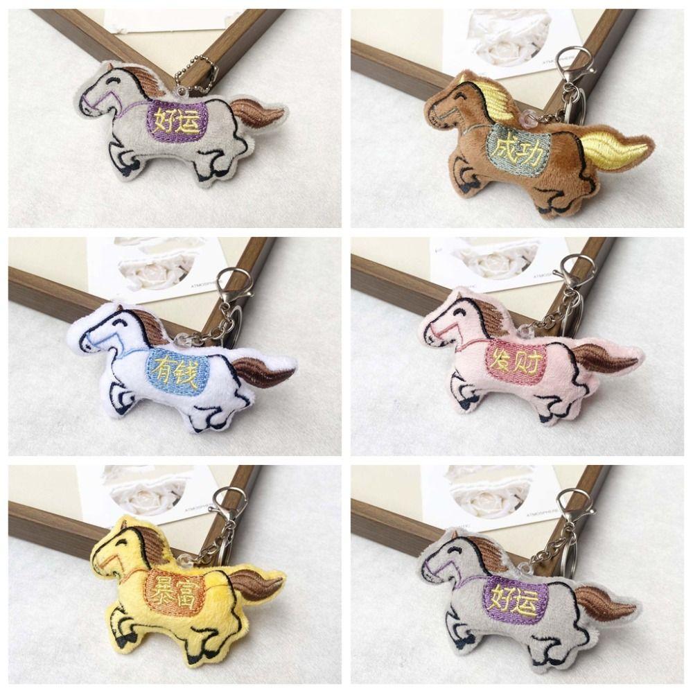 Mascot Plush Horse Keychain Creative Cartoon Steed Doll Zodiac Pony Figurine  Home Decoration