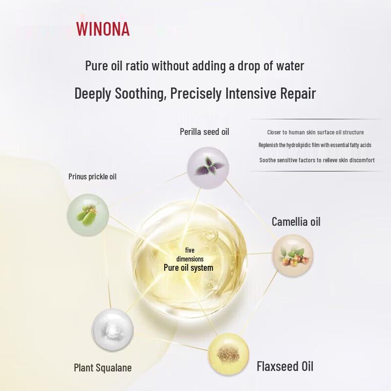 Winona Barrier Repair Essence Oil 30ml