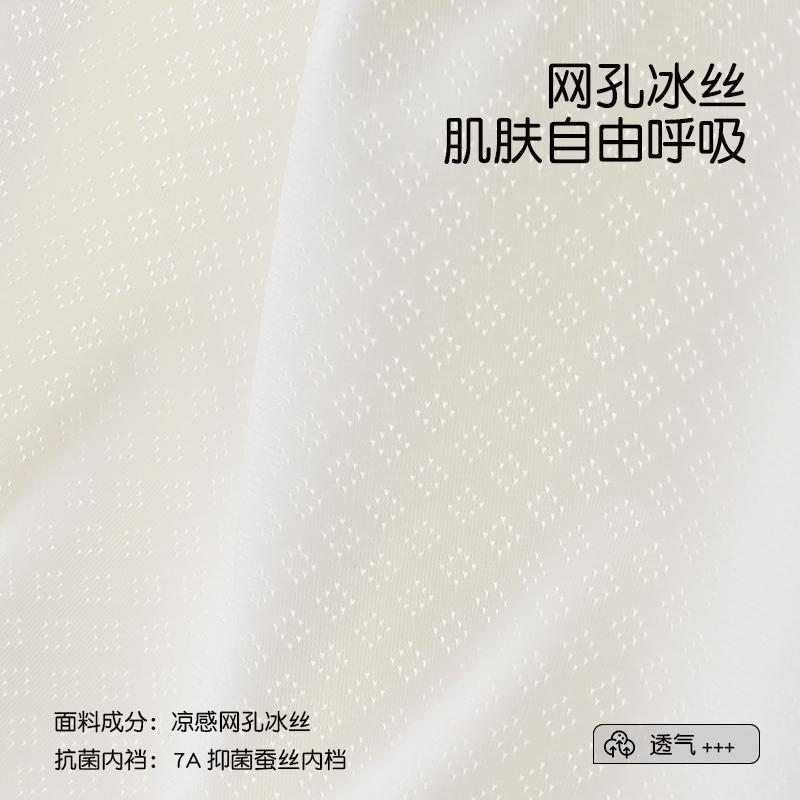 Children's Ice Silk Underwear