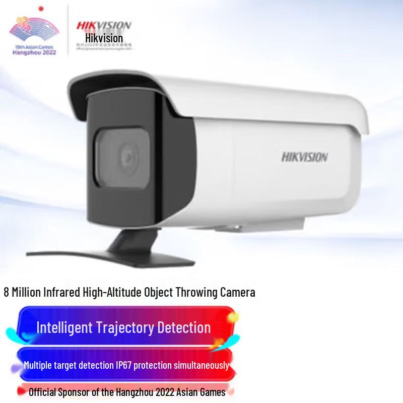 

Hikvision 8MP POE Infrared Night Vision Surveillance Camera