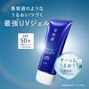 Sekkisei Sunscreen Skin Care UV Essence Gel 90g SPF50+/PA++++ Waterproof Face Body Jobs Tears