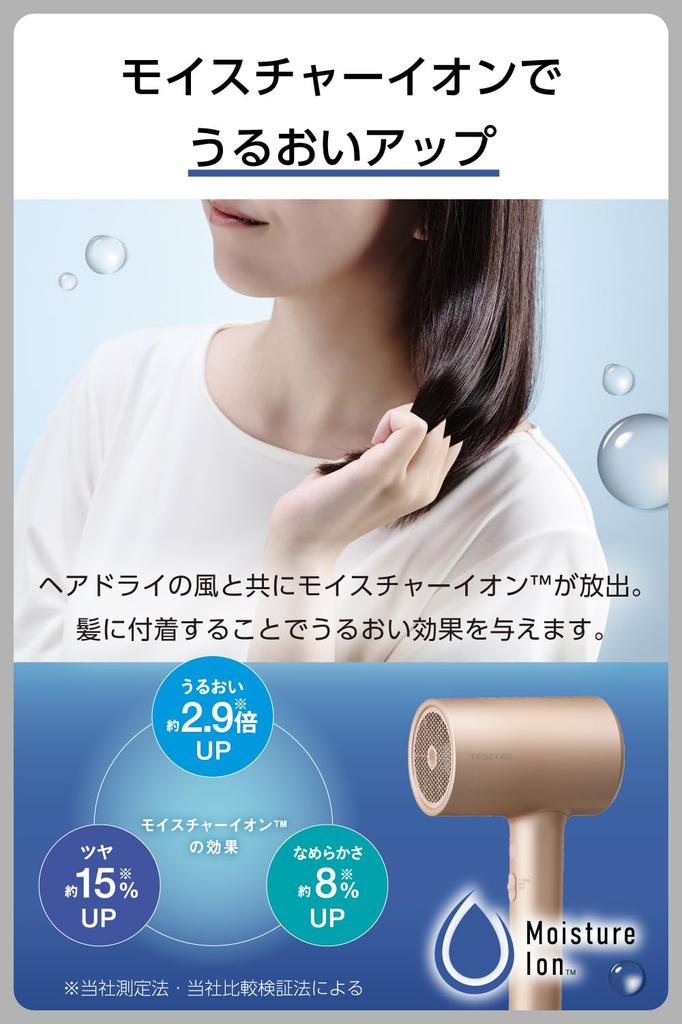 Tescom Hair Dryer with Moisture Ion™, Moisturizing Hair Mode [HOT/COOL], High Airflow, Easy-Drain Plug, 1.7m, Gold, TDX300A-N/E