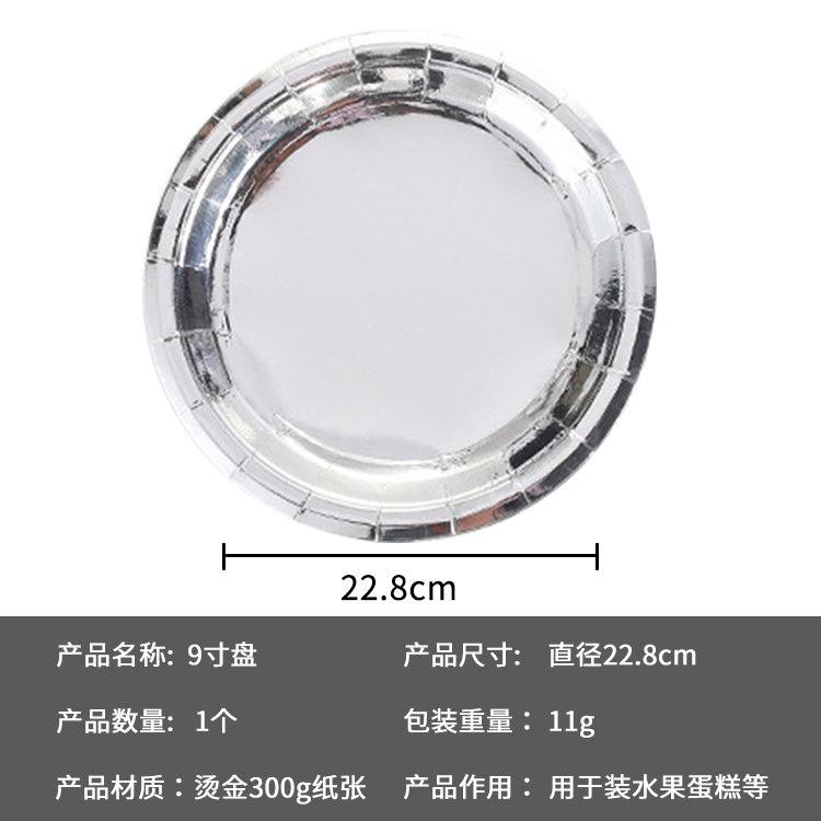 Bronzing 7-Inch 9-Inch Plate Disposable Party Supplies Paper Plate Party Dinner Plate Cake Plate Dessert Plate