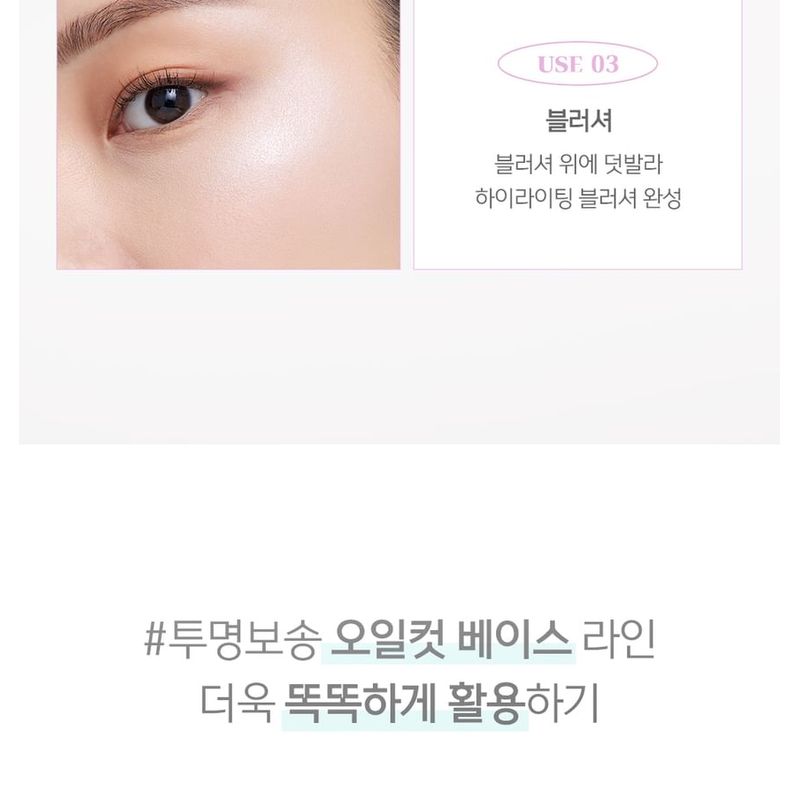 CODE GLOKOLOR Oil Cut Pink Beam Pact