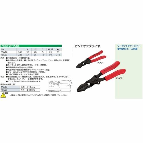 Kyoto Machinery Tools (KTC) Pinch Off Pliers PSA34