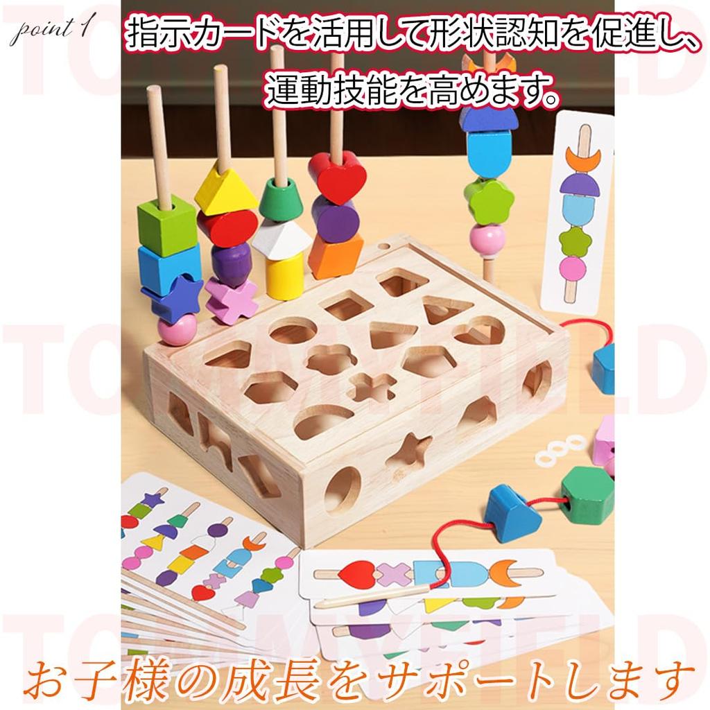 TOMMYFIELD Montessori Toy for 1-Year-Olds, Educational Wooden Toy, Shape Recognition and Matching Puzzle (Type A) [Used]
