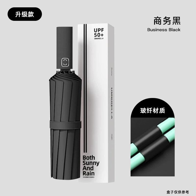 Automatic umbrella, large enlarged and thickened folding umbrella, weather and rain, women's parasol, sun protection umbrella, UV protection
