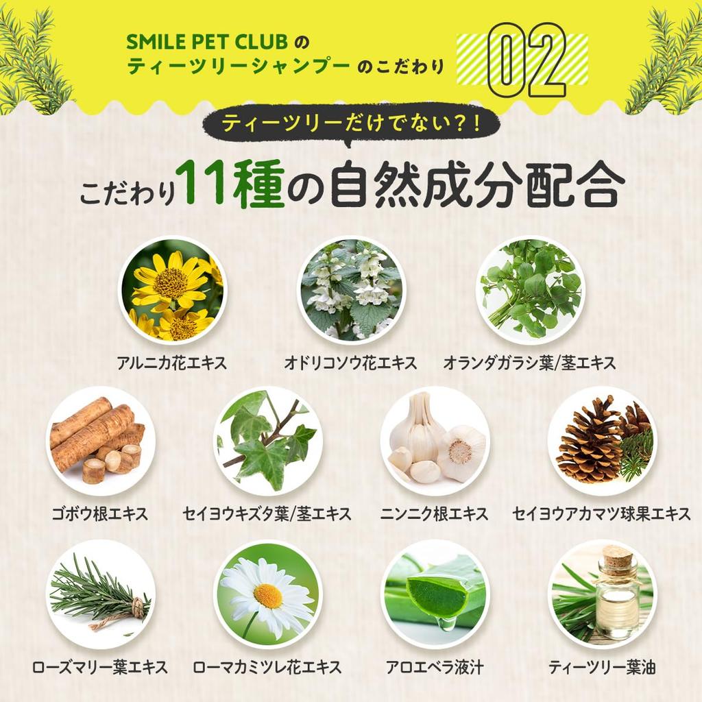 SMILE PET CLUB Natural Tea Tree Shampoo for 500ml of Dogs, (Set 2)