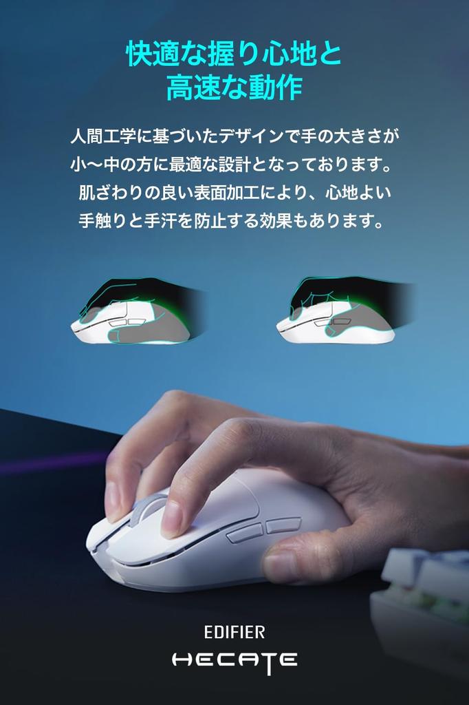 Edifier HECATE G3M PRO Ratón Gaming Bluetooth Conexión Ligero PAW3395 Blanco Japonés, Inalámbrico, 2.4GHz, Cableado, Soporte de 3 Tipos, 63g, (26,000 ppp