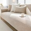 Modern Light Luxury Sofa Cushion Solid Color Non-Slip Sofa Seat Cushion Four-Season Universal Sofa Cover Dust Sofa Cover Cloth Towel