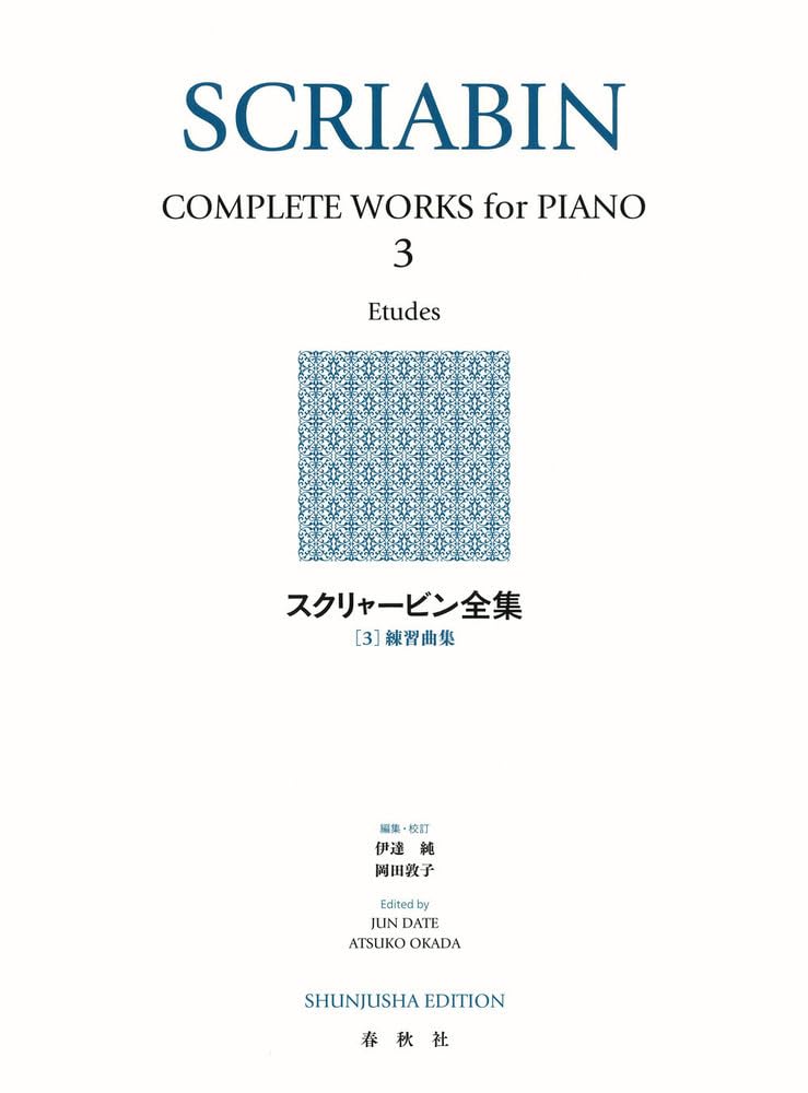 Scriabin Complete Works [3](New Edition) ( )