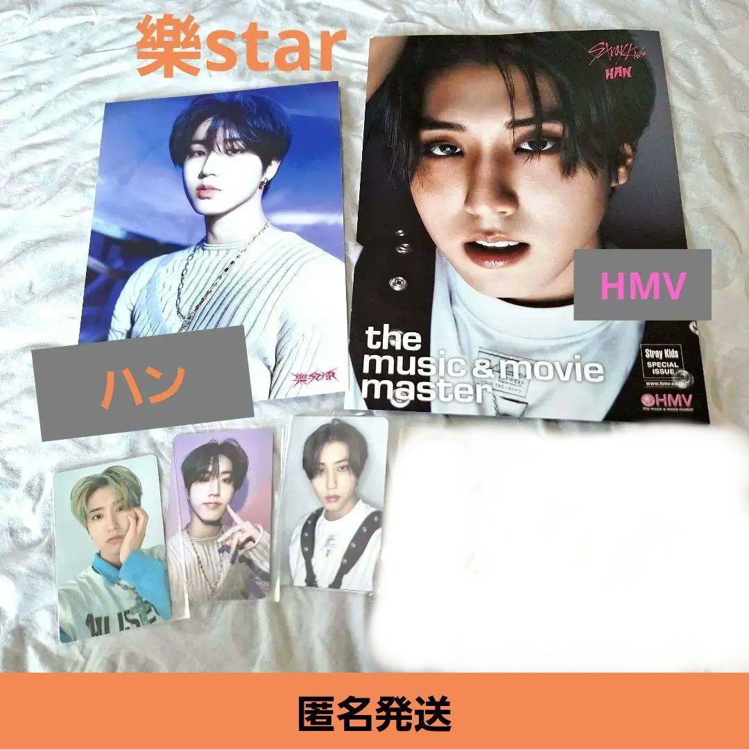 

[USED] Han straykids Raku star 5star trading card set