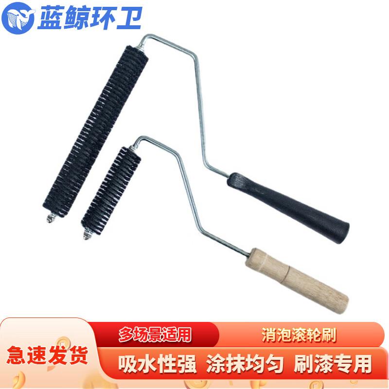 Blue Whale Sanitation Boar Bristle Defoaming Roller Brush