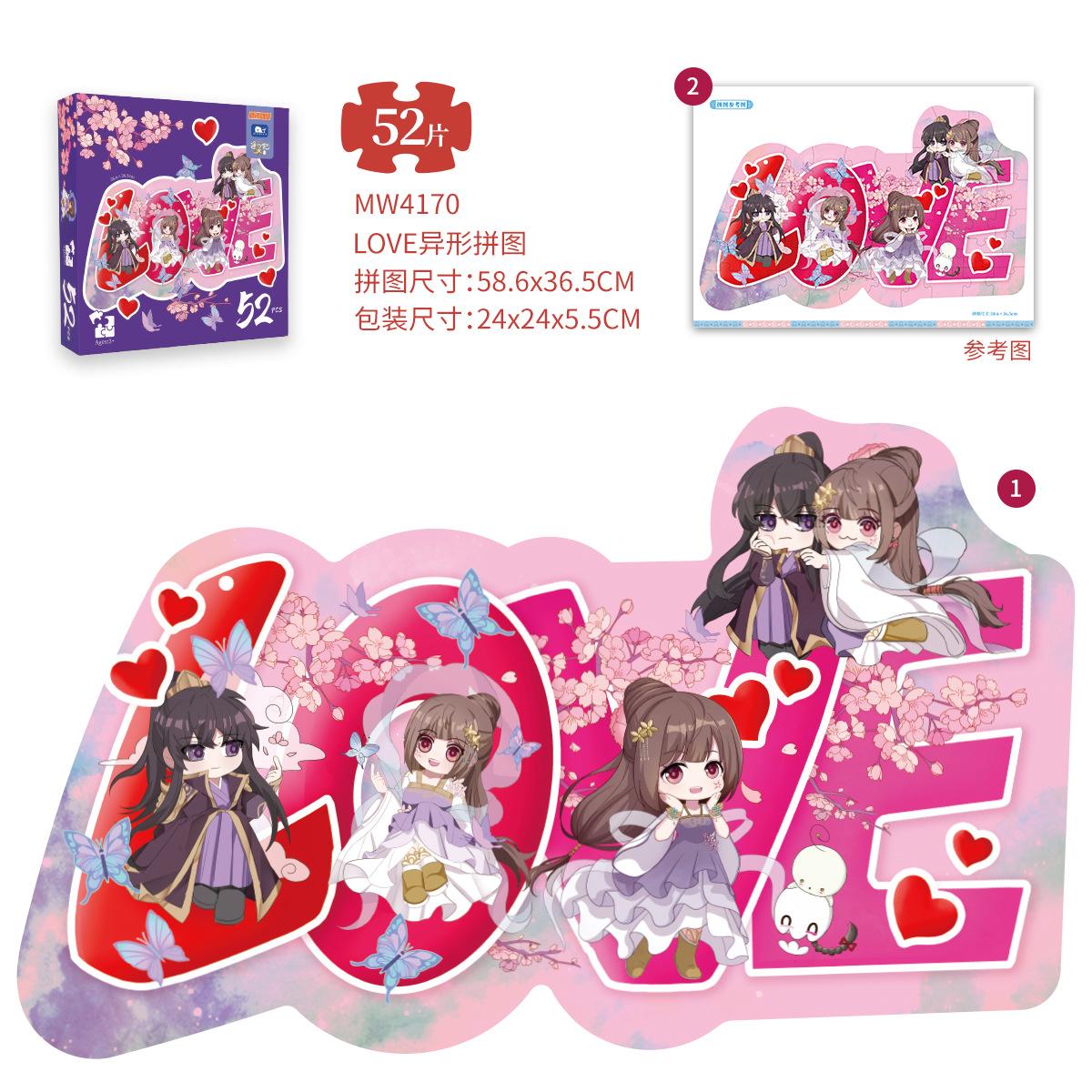 

Popular Puzzle Animation Psychic Concubine Series Paper Puzzle 500 Piece Puzzle