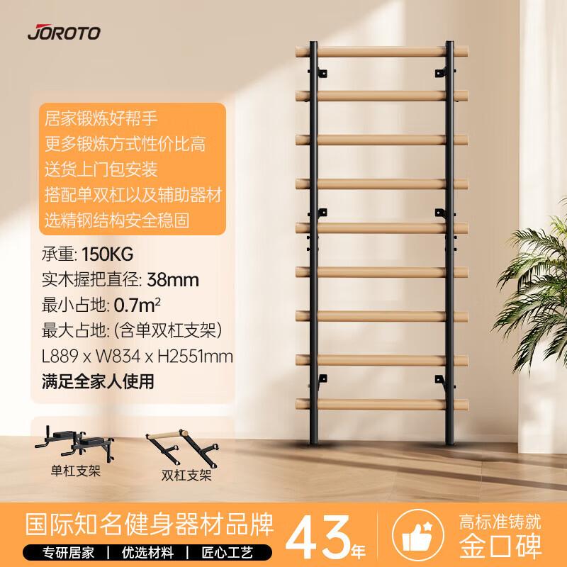 JOROTO YT30 Wall Bar Pull-up Station