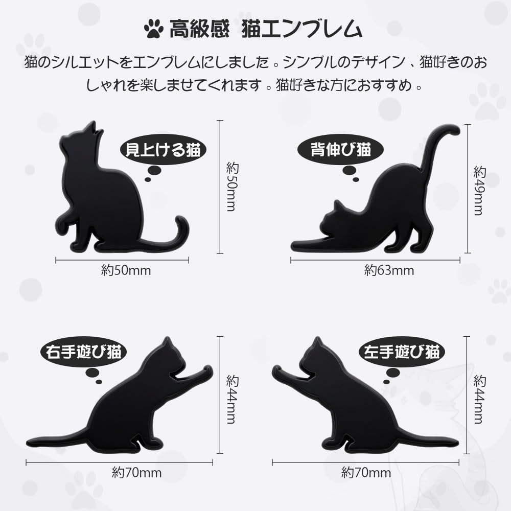 Futwod Car Sticker, Simple, Cat, Emblem, Cute, Interesting, Car Sticker, Stylish, Waterproof, Rustproof, 3D