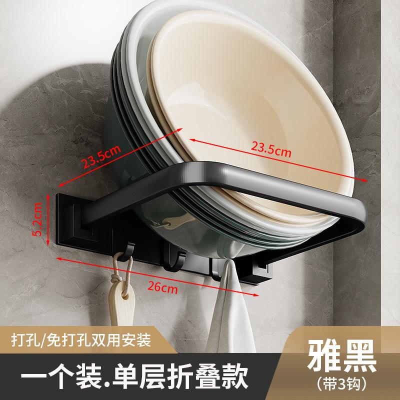 

Household bathroom non-punching washbasin hook space aluminum wall-mounted kitchen cutting board storage rack bathroom washbasin rack black single-layer washbasin rack