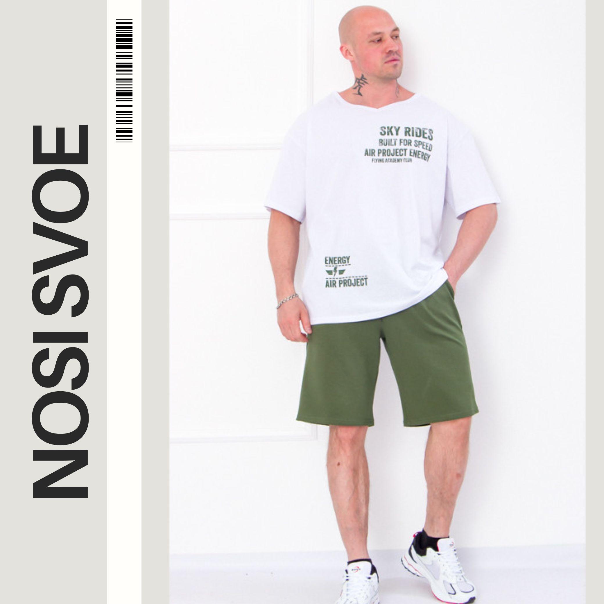

Oversized Men’s Ensemble – Trendy Fit & Relaxed Design, Summer, 8194-057-33 HC 3XL бірюзовий