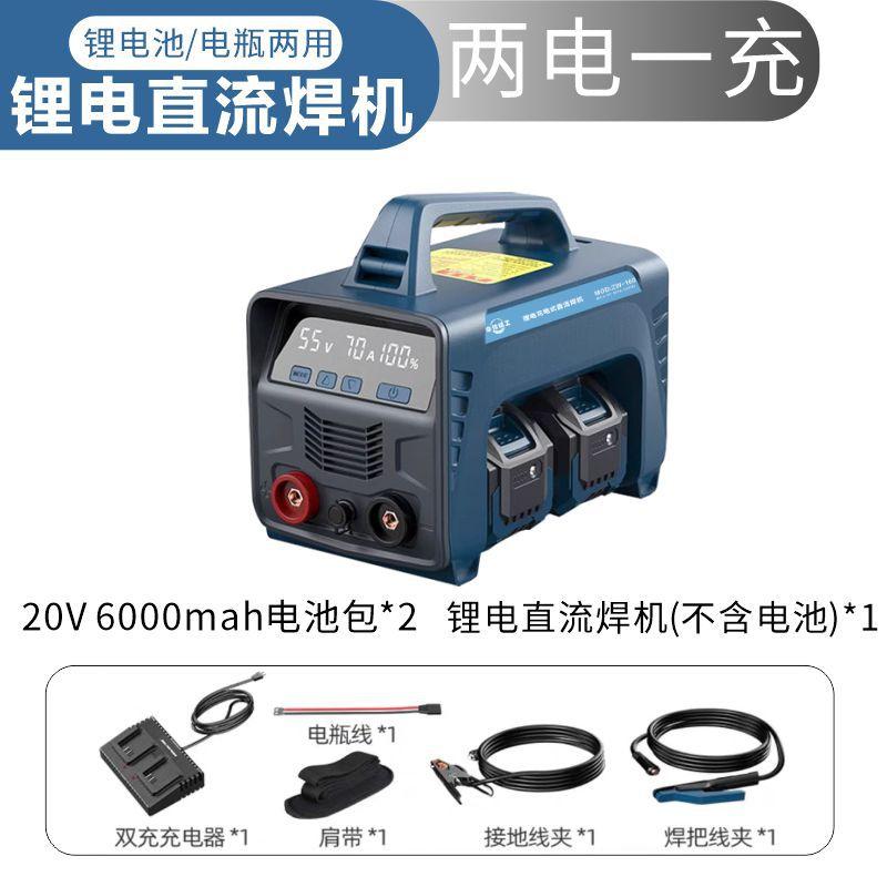 Cordless Lithium Battery Welding Machine,Portable DC Spot Welder,Rechargeable MIG Welding Device for Metal and Battery Repair