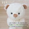 Petit Luu Soft and Fluffy Teddy Bear KUU&FUU 3S (FUU Normal)