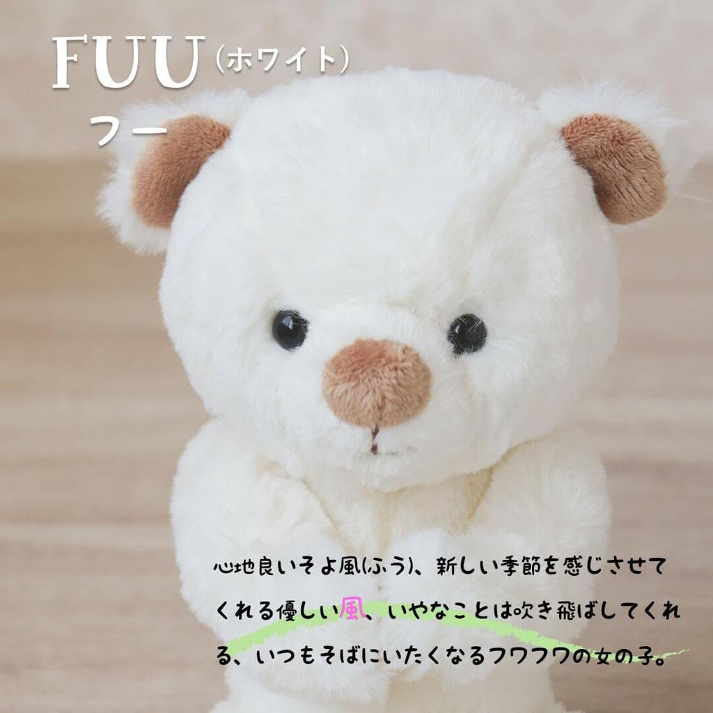 Petit Luu Soft and Fluffy Teddy Bear KUU&FUU 3S (FUU Normal)