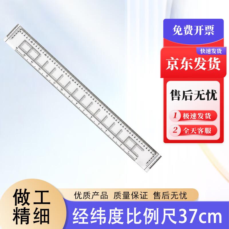 Yeyingsheng Latitude & Longitude Map Ruler