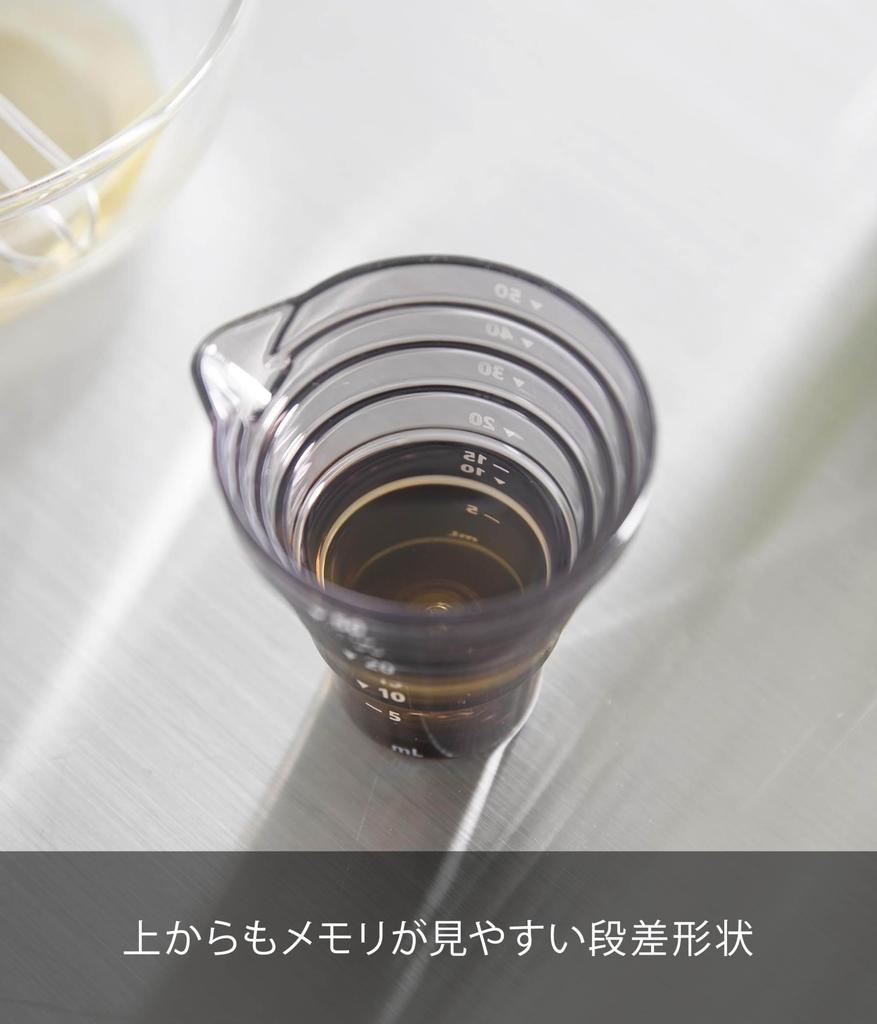 Yamazaki Magnetic Tiered Measuring Tower Dishwasher Floating with Measurement 10361 Cup, 50mL, Black, W6.2×D5.6×H6cm, Series, Safe, Storage,
