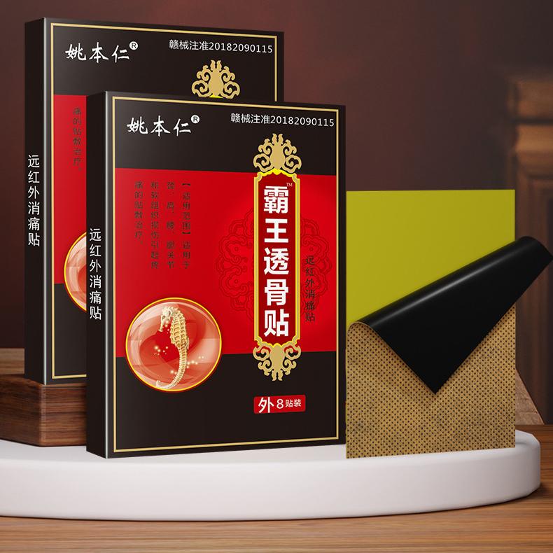 1/8/24/40/64 PCS Venom Pain Relief Plaster for Shoulder Neck Back Knee Joint Muscle Pain