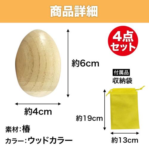 Felimoa Egg Shaker Maracas, Egg-Shaped Musical Instruments, Made of Camellia Wood, Includes Storage Bag, Set of 4