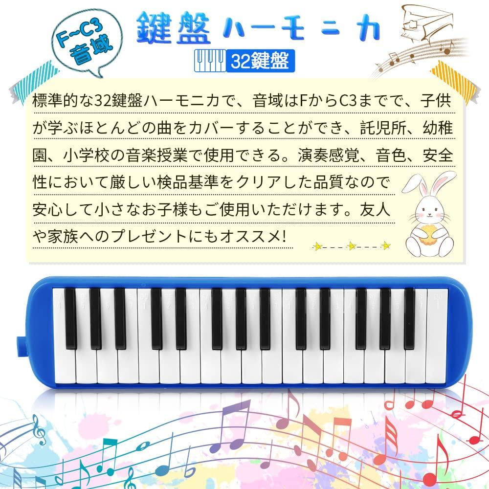 Ototacam Keyboard Harmonica Melody Piano 32 Keys Pianica Melodion Hose Singing Mouth Set for Elementary School Students Lightweight ABS Resin Case