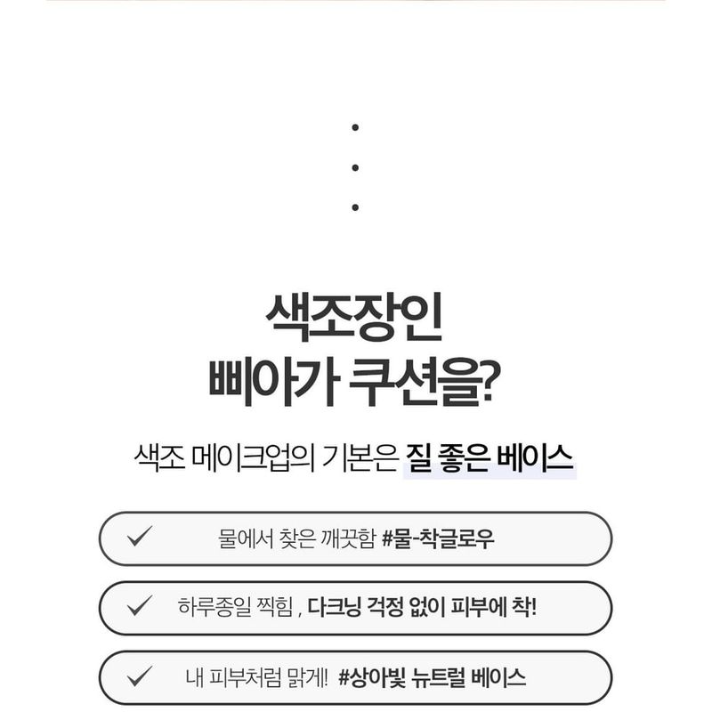 Bbi@ - Eau Glow Cushion Mini - 3 Farben