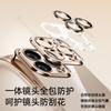 Sanchez Ice Heat Dissipation Is Suitable for 17 Apple Mobile Phone Case 16pm New All-inclusive 15pro/14pro Transparent Case